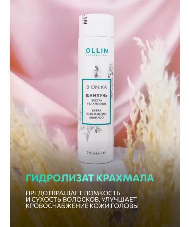 Ollin Professional Hair shampoo OLLIN BIONIKA Extra moisturizing 250 ml - Buy Online on GoSupps.com