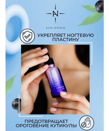 ALTA NIVELO Massage Oil for cuticle with a pipette moisturizer - Buy Online on GoSupps.com