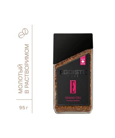 EGOISTE Grand Cru soluble coffee 95 g
