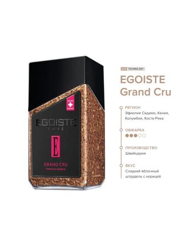 EGOISTE Grand Cru soluble coffee 95 g - Buy Online on GoSupps.com