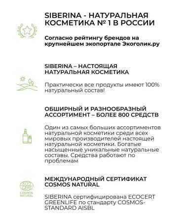 SIBERINA Natural foam for a bathtub soothing - Buy Online on GoSupps.com