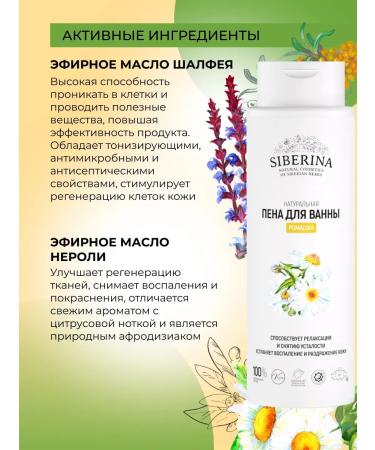 SIBERINA Natural foam for a bathtub soothing - Buy Online on GoSupps.com