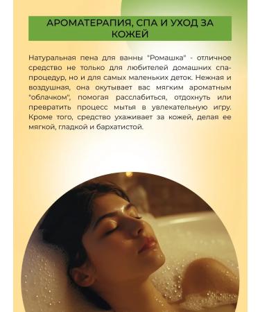 SIBERINA Natural foam for a bathtub soothing - Buy Online on GoSupps.com