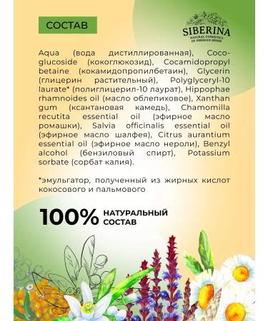 SIBERINA Natural foam for a bathtub soothing - Buy Online on GoSupps.com