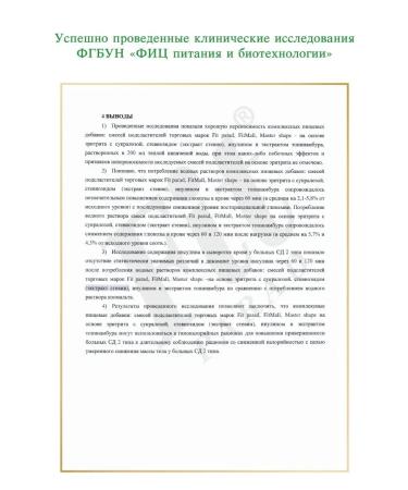 Sugar -substitute Fitparade No. 24 Mint - Buy Online on GoSupps.com