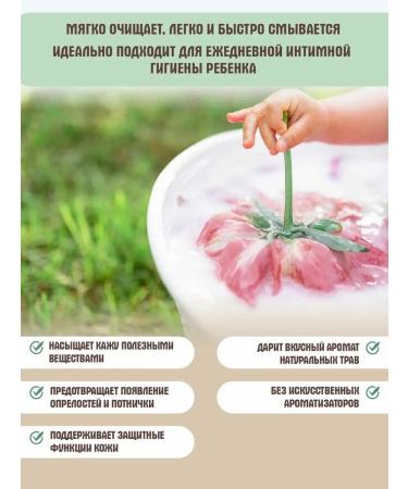 Shower gel and intimate hygiene for newborn Lappino - Buy Online on GoSupps.com