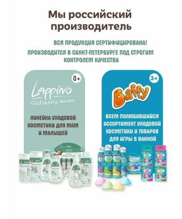 Shower gel and intimate hygiene for newborn Lappino - Buy Online on GoSupps.com