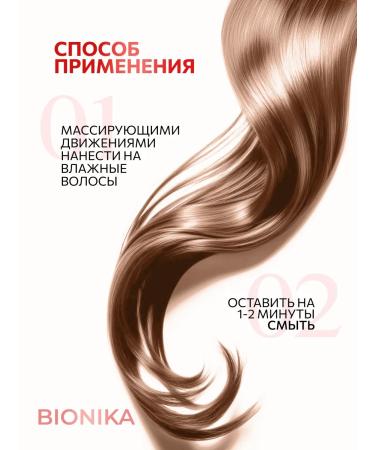 Ollin Professional OLLIN Bionika hair shampoo brightness of color 750 ml - Buy Online on GoSupps.com
