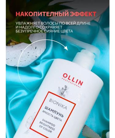 Ollin Professional OLLIN Bionika hair shampoo brightness of color 750 ml - Buy Online on GoSupps.com