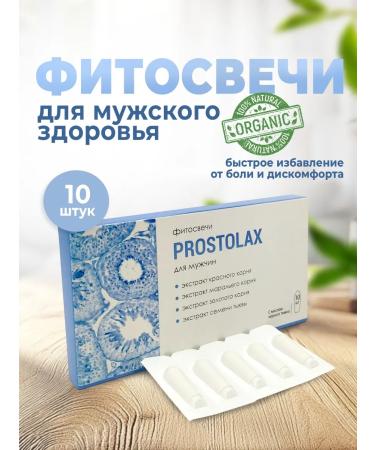 careshop Natural phytosworms PROSTOLAX for men 10 pieces