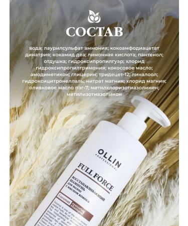 Ollin Professional OLLIN Full Force Hair Restoring 400 ml - Buy Online on GoSupps.com