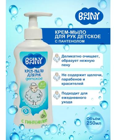 Bonny Children's liquid soap with panthenol