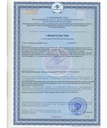 Fitoline Lesmin tablets for immunity - Buy Online on GoSupps.com