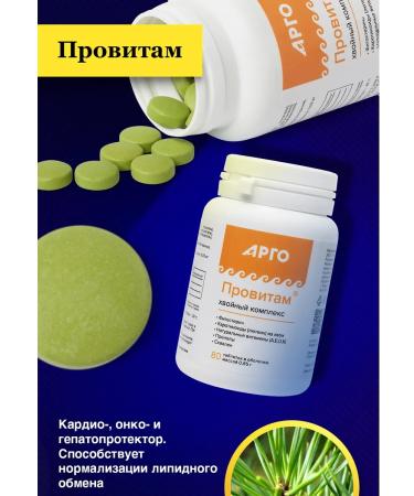 Fitoline Vitamins and antioxidants for immunity - Buy Online on GoSupps.com