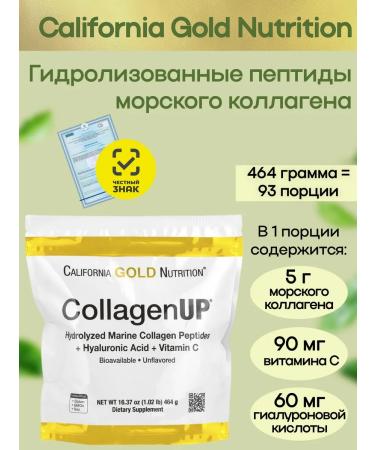 California Gold Nutrition Collagen Up Sea Collagen 464 g (package)