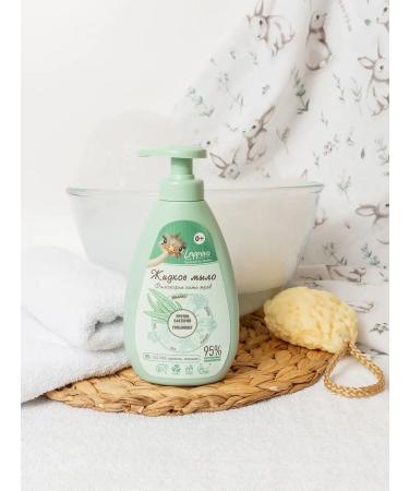 Liquid hand soap for newborn lappino - Buy Online on GoSupps.com