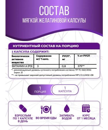 Softgel Vitamin A 10 000 IU for vision 90 capsules - Buy Online on GoSupps.com