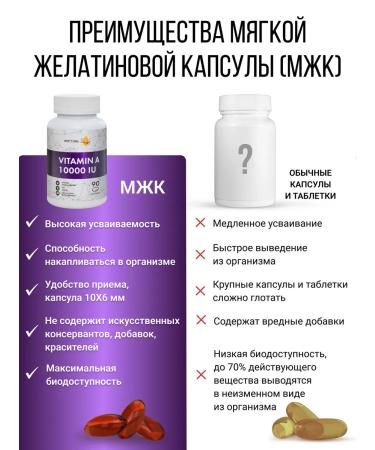 Softgel Vitamin A 10 000 IU for vision 90 capsules - Buy Online on GoSupps.com