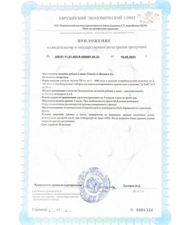 Softgel Vitamin A 10 000 IU for vision 90 capsules - Buy Online on GoSupps.com