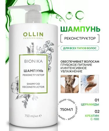 Ollin Professional Hair shampoo OLLIN BONIKA Reconstructor 750 ml