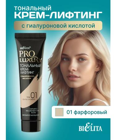 BELITA Tonal face cream "with hyaluronic acid" Tone 01