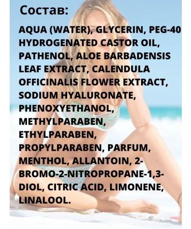 BELITA Moisturizing spray after tanning with a cooling effect 200 ml - Buy Online on GoSupps.com