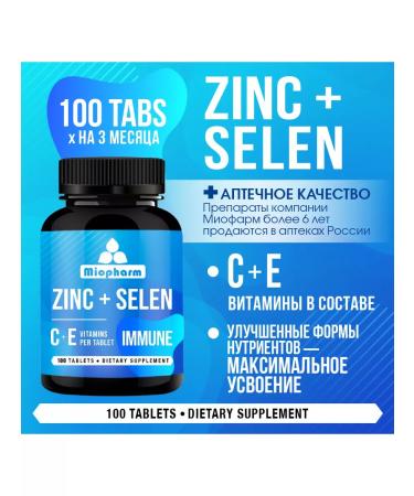 Miopharm Zinc + selenium + vitamin E blueline 100 tab - Buy Online on GoSupps.com
