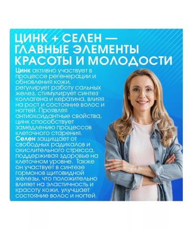 Miopharm Zinc + selenium + vitamin E blueline 100 tab - Buy Online on GoSupps.com