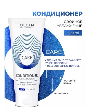 Ollin Professional Hair conditioner Double moisturizing OLLIN CARE 200 ml