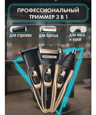 MOSER Trammer machine for haircuts and beard electric shoes - Buy Online on GoSupps.com