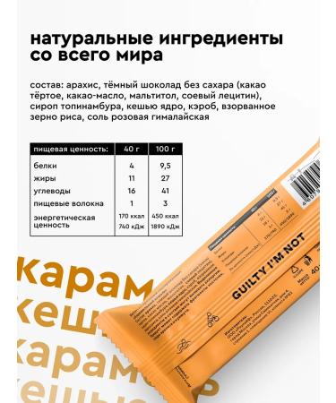 RAWLIFE Crunch Assorted Bangs without sugar 12 pcs - Buy Online on GoSupps.com