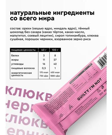 RAWLIFE Bangs without sugar Crunch cranberry cranberry cranberries - Buy Online on GoSupps.com