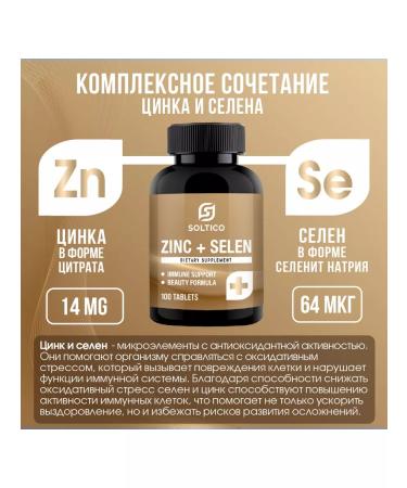 Miopharm Zinc + selenium SOLTICO 100 tab - Buy Online on GoSupps.com