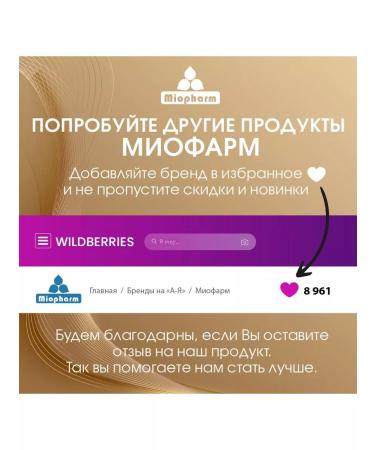 Miopharm Zinc + selenium SOLTICO 100 tab - Buy Online on GoSupps.com
