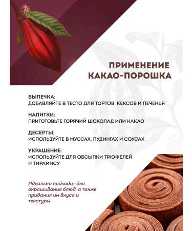 Cacao Barry Cocoa Powder Alcalized Extra Brute (1 kg) - Buy Online on GoSupps.com