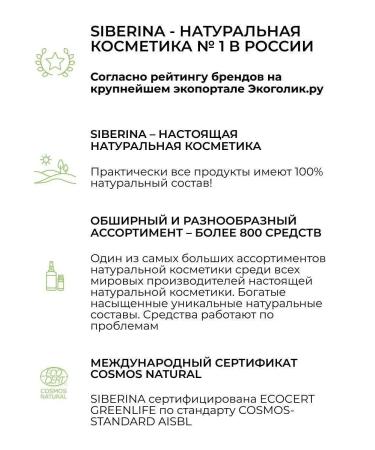 SIBERINA Natural shower gel Salusfant - Buy Online on GoSupps.com