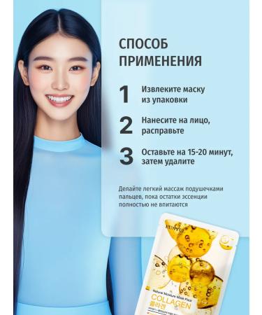 EUNYUL A set of face masks fabric Korea with a collagen 22ml x 10pcs - Buy Online on GoSupps.com