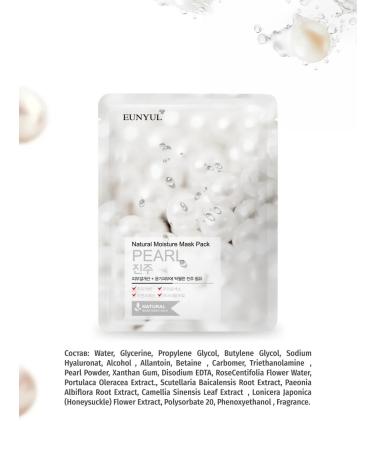 EUNYUL A set of face masks fabric Korea with pearls 22ml x 10pcs - Buy Online on GoSupps.com