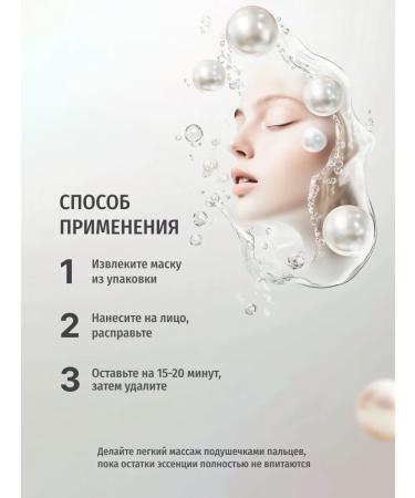 EUNYUL A set of face masks fabric Korea with pearls 22ml x 10pcs - Buy Online on GoSupps.com