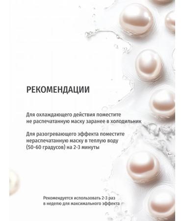 EUNYUL A set of face masks fabric Korea with pearls 22ml x 10pcs - Buy Online on GoSupps.com