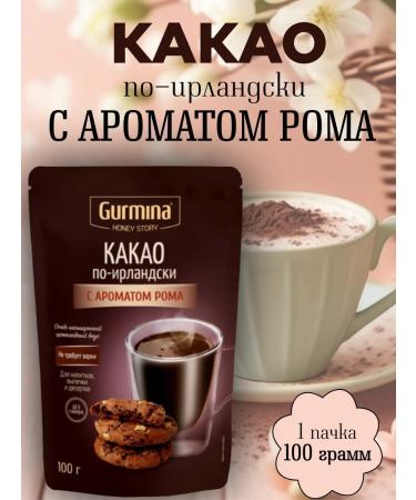 gourmand Cocoa powder with aroma rum 1pc 100 g
