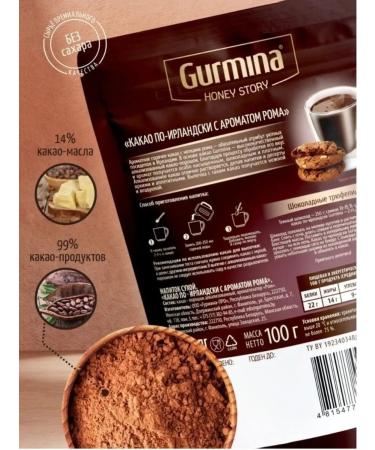 gourmand Cocoa powder with aroma rum 1pc 100 g - Buy Online on GoSupps.com