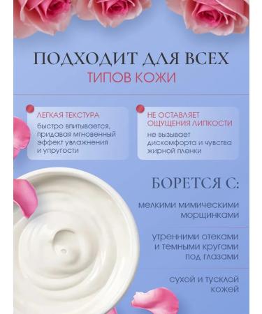 Rose of Bulgaria Skin cream around the eyes lifting Bulgarian rose 25ml - Buy Online on GoSupps.com