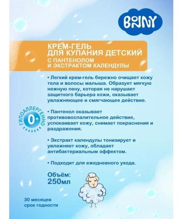 Bonny Children's shower gel with panthenol and calendula - Buy Online on GoSupps.com