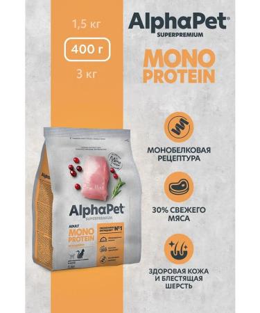 AlphaPet Monoprotein food for turkey cats 400 grams
