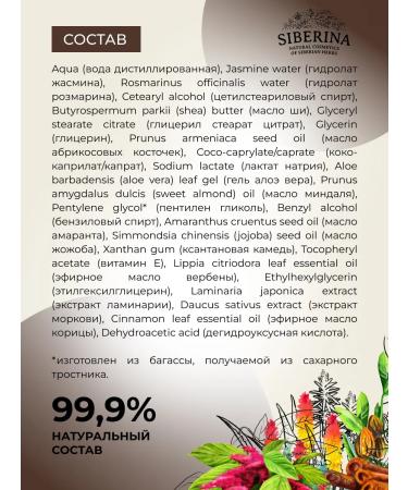 SIBERINA Natural moisturizing body milk - Buy Online on GoSupps.com