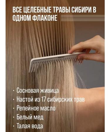 Grandma Agafia's Recipes Thick balm to strengthen hair - Buy Online on GoSupps.com