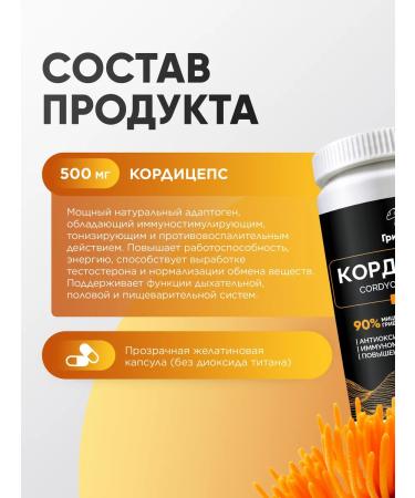 MushroomNik Cordyceps for endurance 90 capsules of 500 mg - Buy Online on GoSupps.com