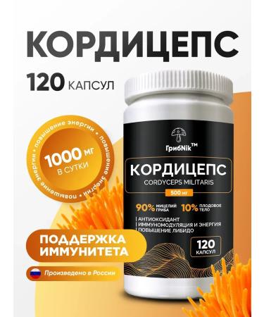 MushroomNik Cordyceps for endurance 120 capsules of 500 mg