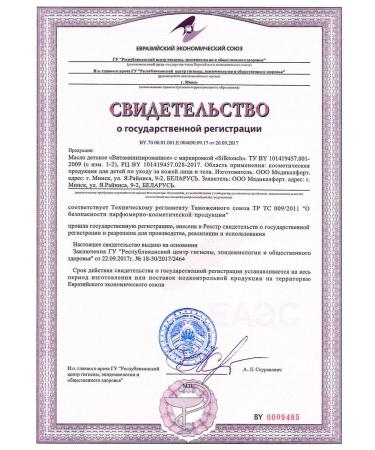 Silktouch Children's oil for newborns - Buy Online on GoSupps.com